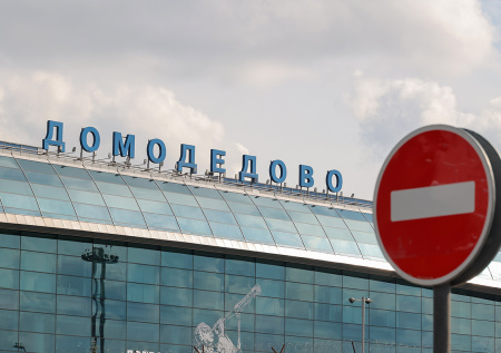 Домодедово решили полностью закрыть для самолетов