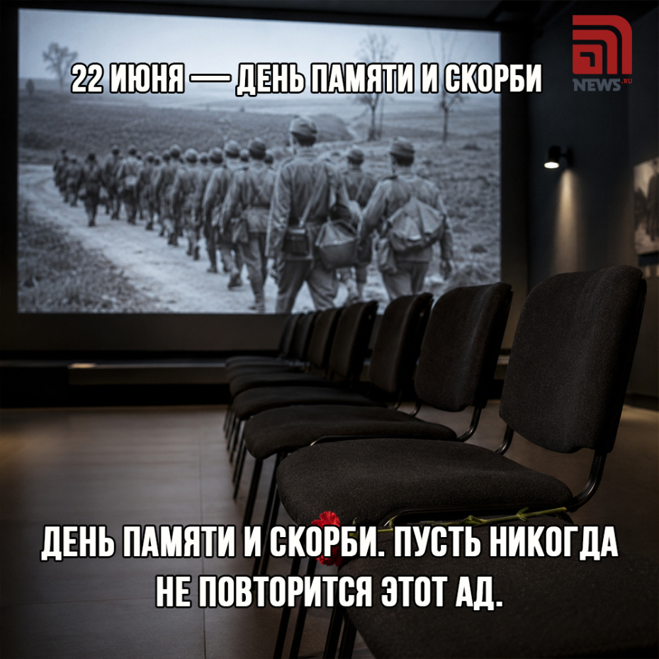 Живописная открытка с Днем памяти и скорби 22 июня