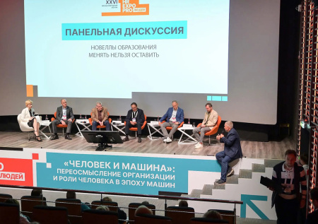 На форуме HREXPO PRO ЛЮДЕЙ обсудили роль ИИ в работе компаний