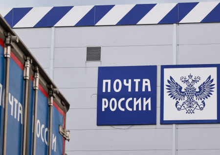 Госдума рекомендовала принять законопроект о модернизации «Почты России»