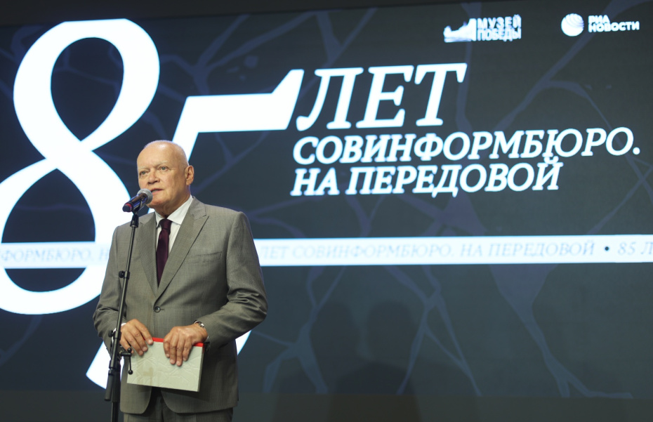 Генеральный директор международной медиагруппы «Россия сегодня» Дмитрий Киселев на открытии фотовыставки к 85-летию Совинформбюро «На передовой» в Музее Победы в Москве