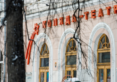 Суд Екатеринбурга поставил точку в деле об учредителе «Коляда-Театра»