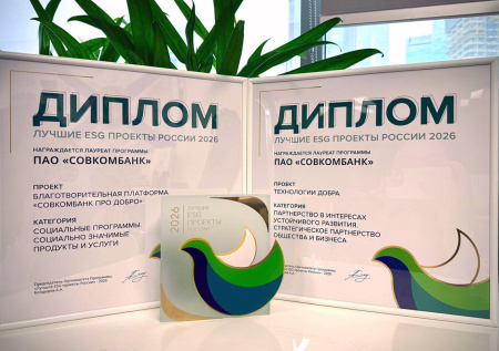 Совкомбанк удостоился четырех наград программы «Лучшие ESG проекты России»