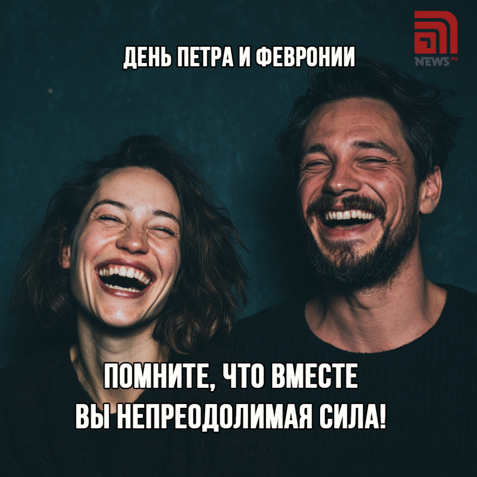 Отправить открытки с Днем Петра и Февронии друзьям