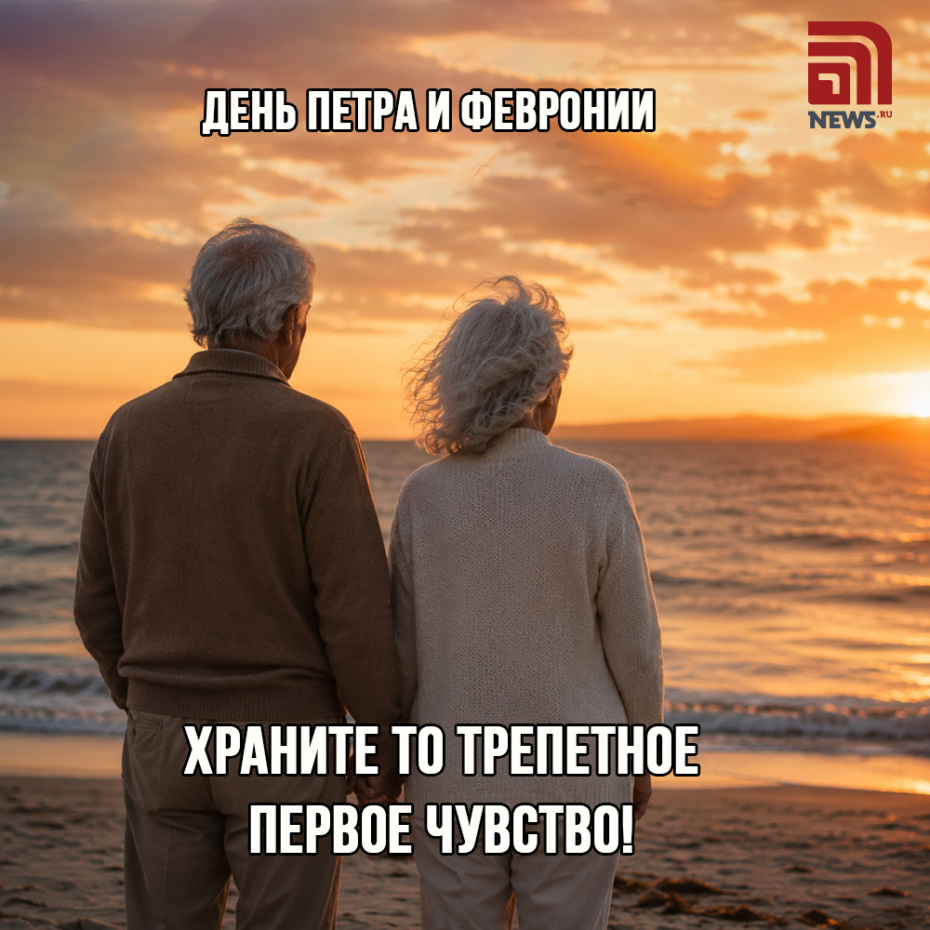 Отправить открытки с Днем Петра и Февронии друзьям
