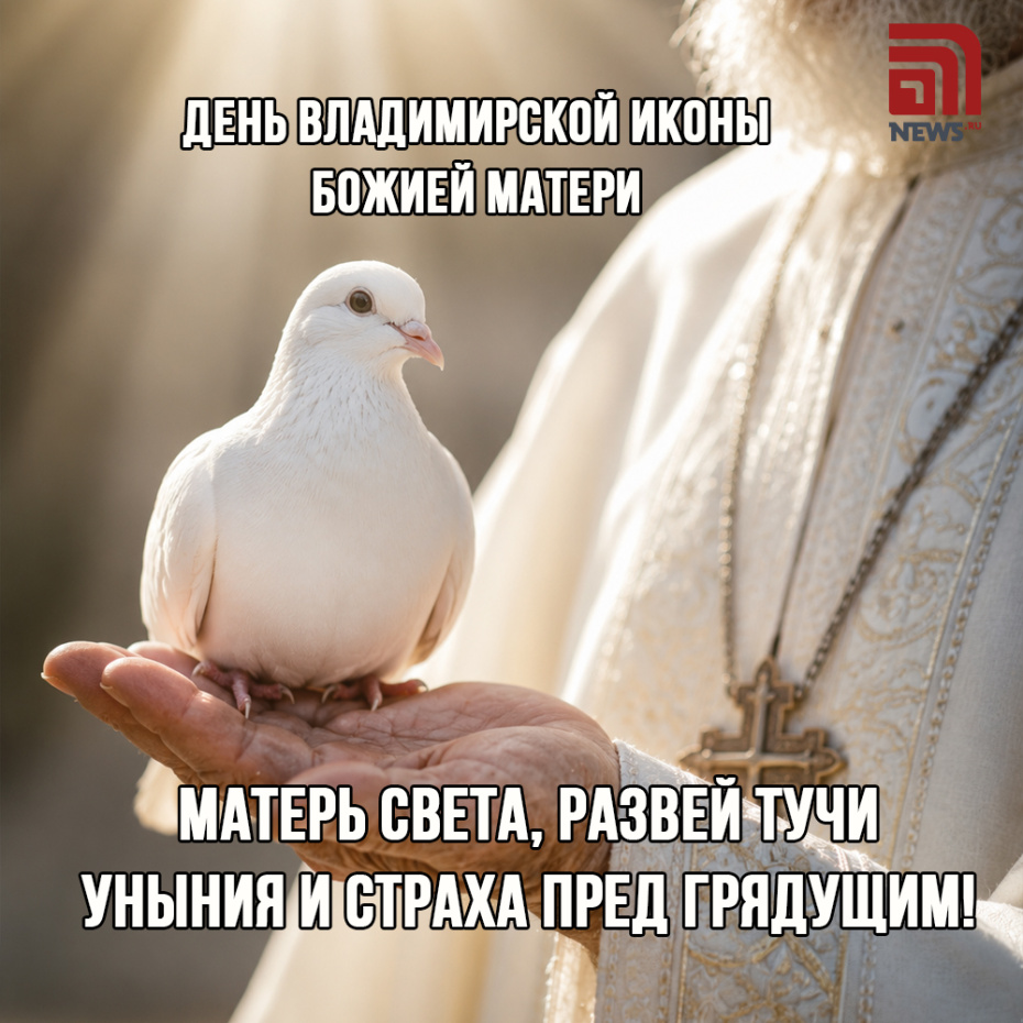 Православная открытка ко Дню Владимирской иконы Божией Матери