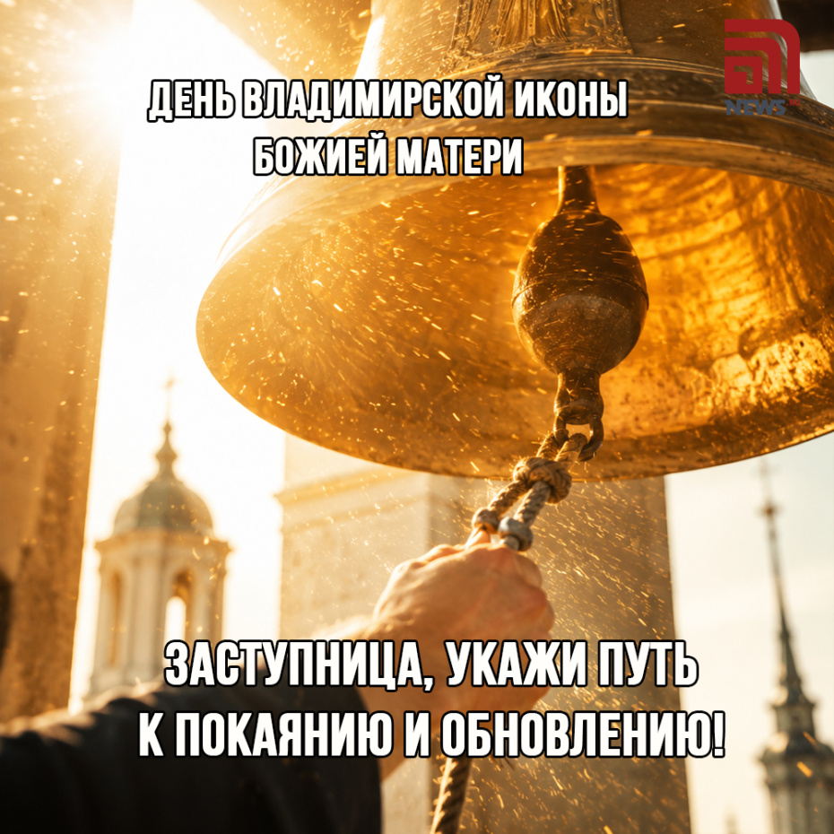 Открытка ко Дню Владимирской иконы Божией Матери для родных