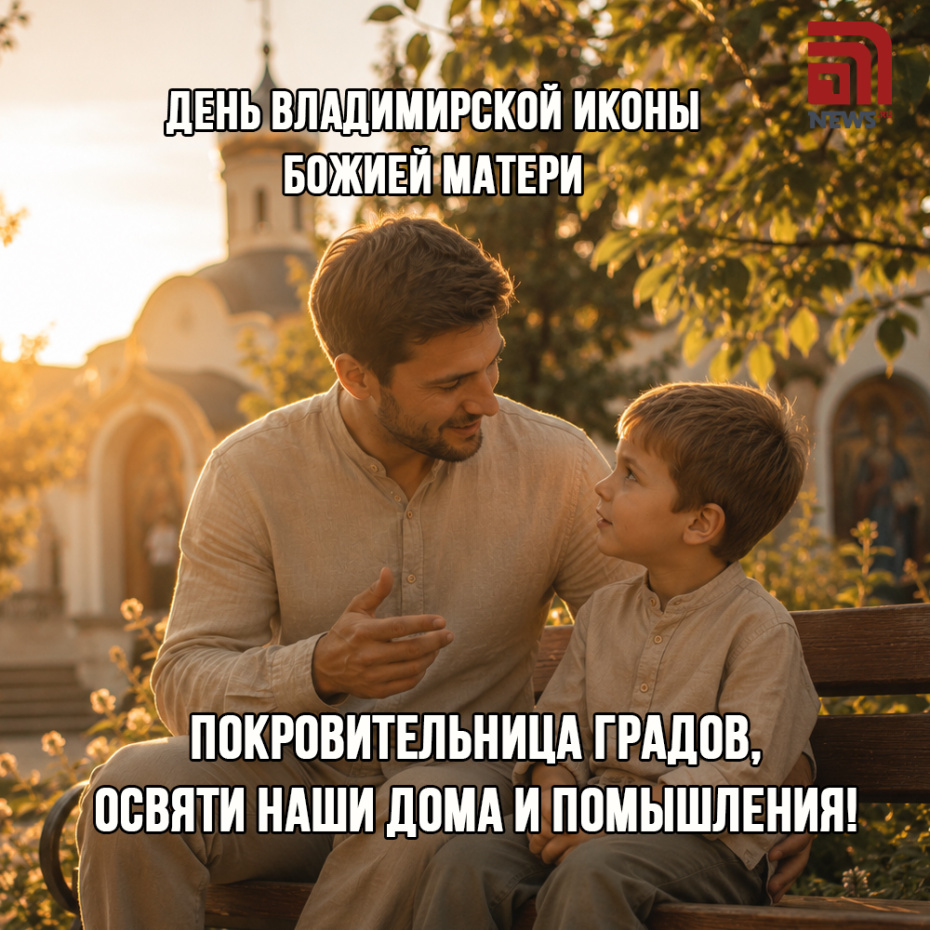 Открытка ко Дню Владимирской иконы Божией Матери для родных на 6 июля