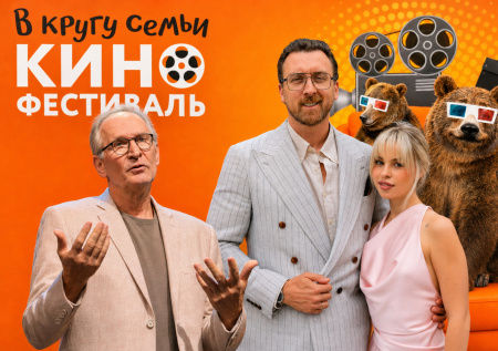 Добронравов, Якушев, муж Гузеевой: как прошел фестиваль «В кругу семьи»
