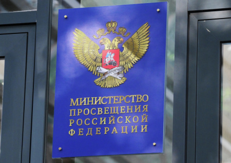 Минпросвещения успокоило «бежевых мам» после сообщений об угрозе детям