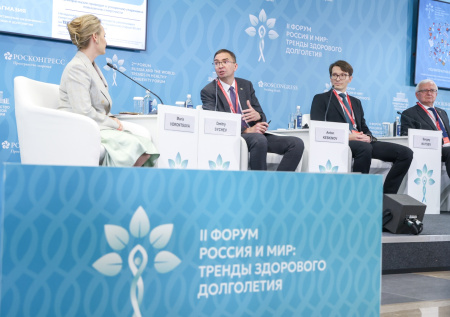 Форум «Россия и мир: тренды здорового долголетия» прошел в Москве
