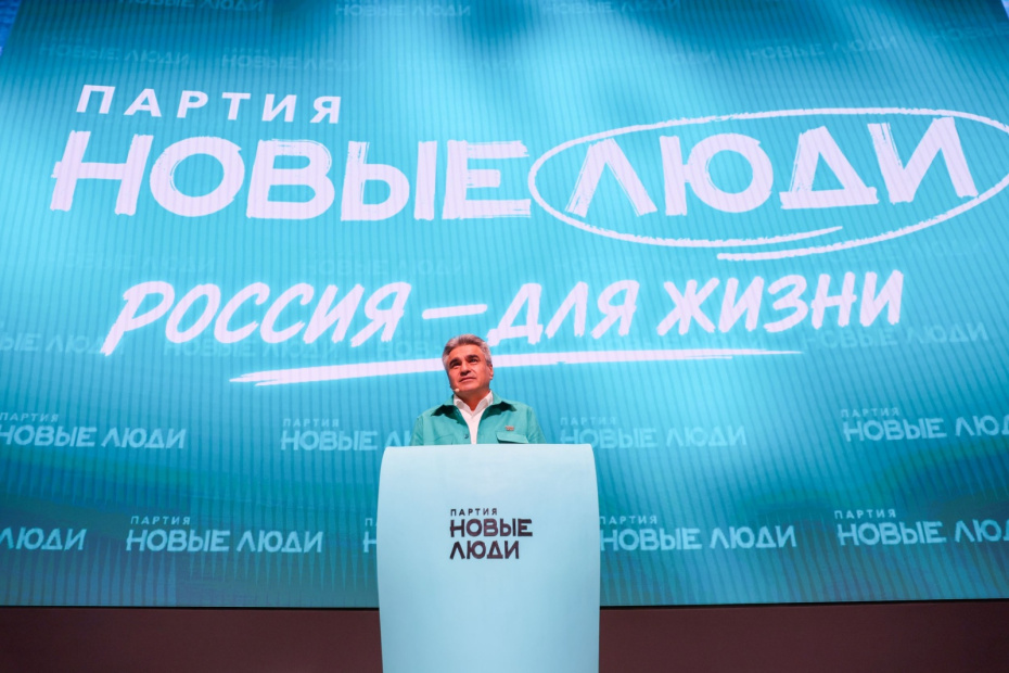 Председатель политической партии «Новые люди» Алексей Нечаев