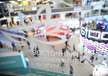 Опубликована программа Восточного экономического форума