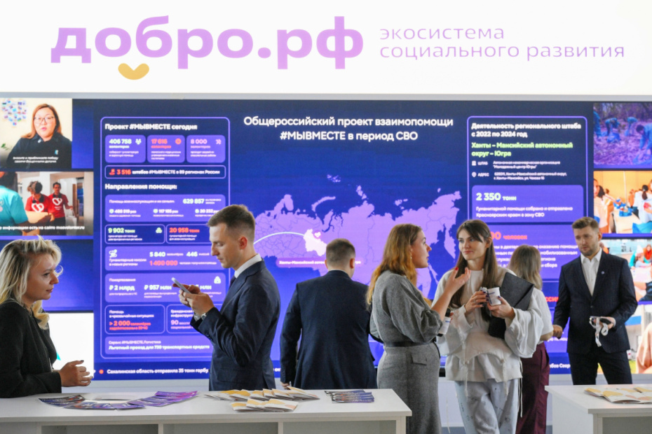 Международный форум гражданского участия #МЫВМЕСТЕ