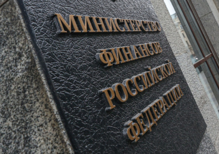 Минфин сделал заявление по аукционам ОФЗ