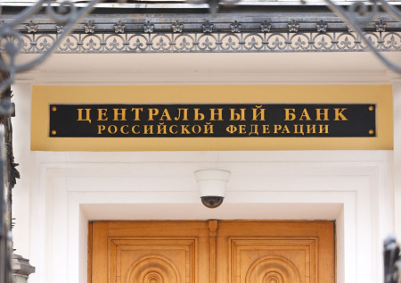 В Госдуме ответили, как изменится ключевая ставка
