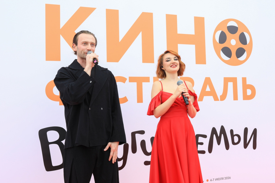 Ведущие XXI Международного кинофестиваля «В кругу семьи» в Ярославле