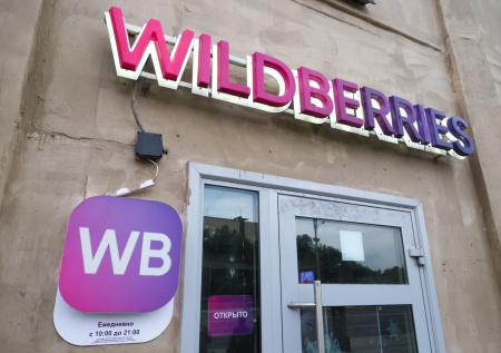 Юрист назвал условие выплаты Wildberries компенсации продавцам