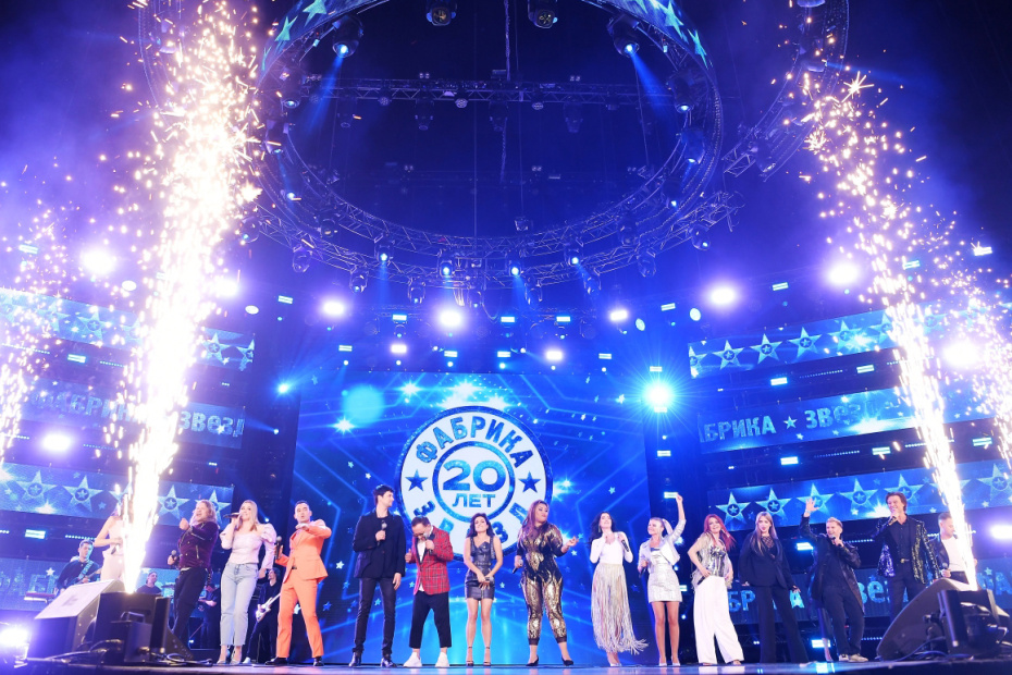 Гала-шоу «Фабрика звезд. 20 лет» в концертном зале «МТС Live Холл», 2023 год