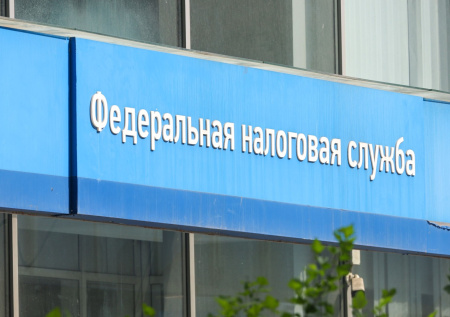 «Огромное завоевание»: ФНС о получении льгот в России