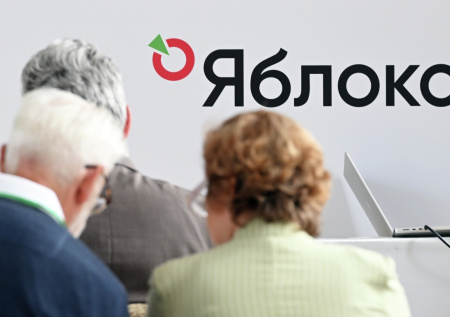 Федеральный список «Яблока» зарегистрировали на выборы