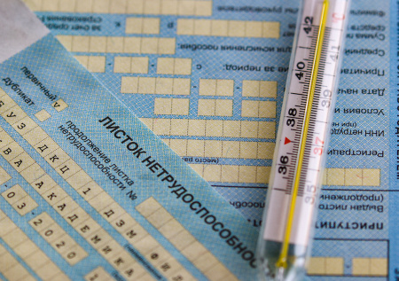 В Госдуме объяснили, как оформить больничный в дистанционном формате