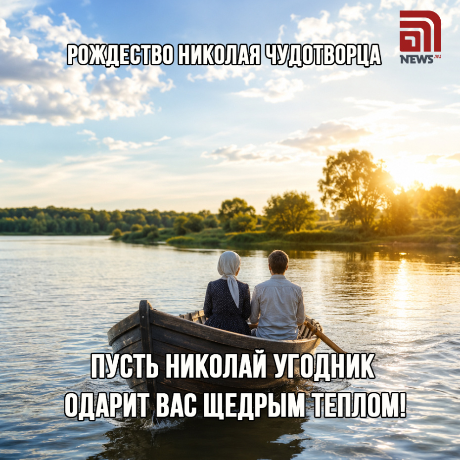 Трогательная открытка к Рождеству Николая Чудотворца