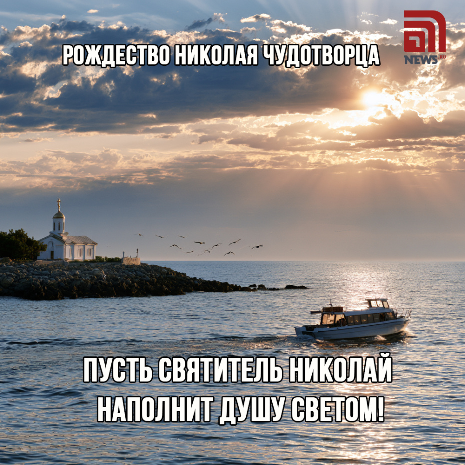 Красивая поздравительная открытка к Рождеству Николая Чудотворца