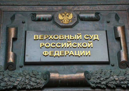 Верховный суд снял «Яблоко» с выборов в Госдуму
