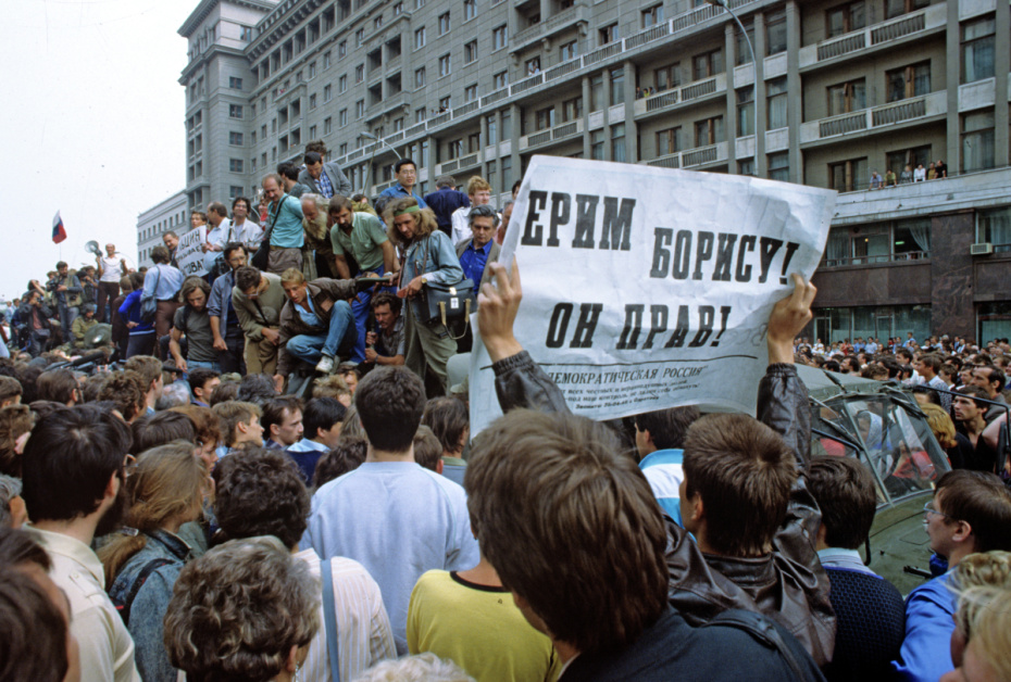 Жители Москвы на митинге в поддержку президента РСФСР Бориса Ельцина и российского правительства в дни августовского путча