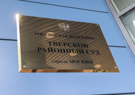 Бизнесмена Фридмана объявили в международный розыск