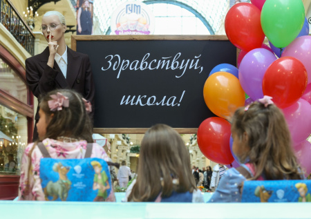 Стала известна средняя стоимость школьного набора в России в 2026 году