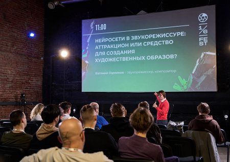 Программа «Коллектив или Команда?» пройдет в ходе фестиваля «Одна шестая»