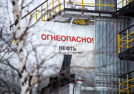 В России повысят контроль за оборотом нефтепродуктов