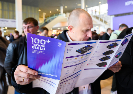 Форум 100+ TechnoBuild начал принимать заявки на регистрацию