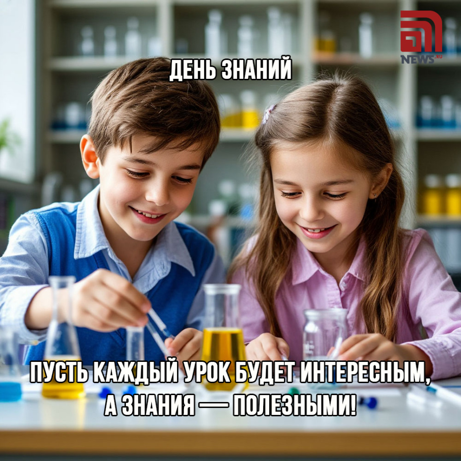 Онлайн-открытки и картинки с 1 Сентября для взрослых и детей