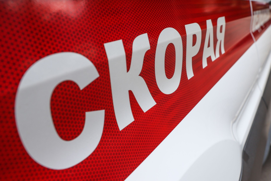 Скорая помощь