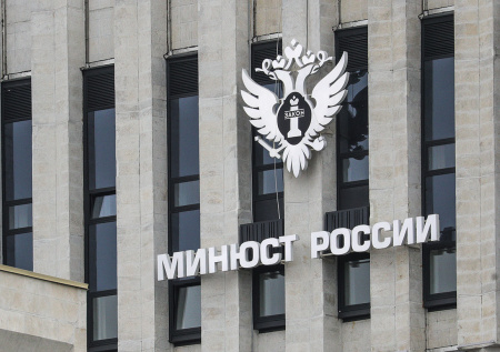Министерство юстиции РФ внесло «Новую газету» в реестр иноагентов