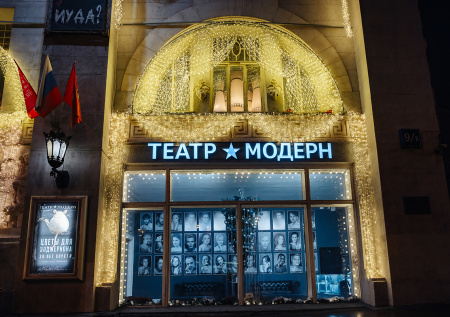 Открытая репетиция спектакля «17 мгновений весны» пройдет в театре «Модерн»