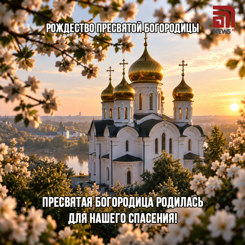 Картинка с пожеланиями на 21 сентября