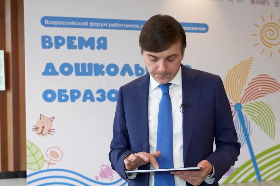Министр просвещения РФ Сергей Кравцов дистанционно голосует на выборах депутатов Государственной думы РФ девятого созыва