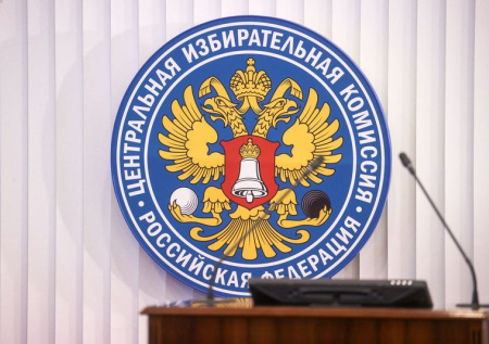 В ЦИК раскрыли, когда ждать окончательных итогов выборов