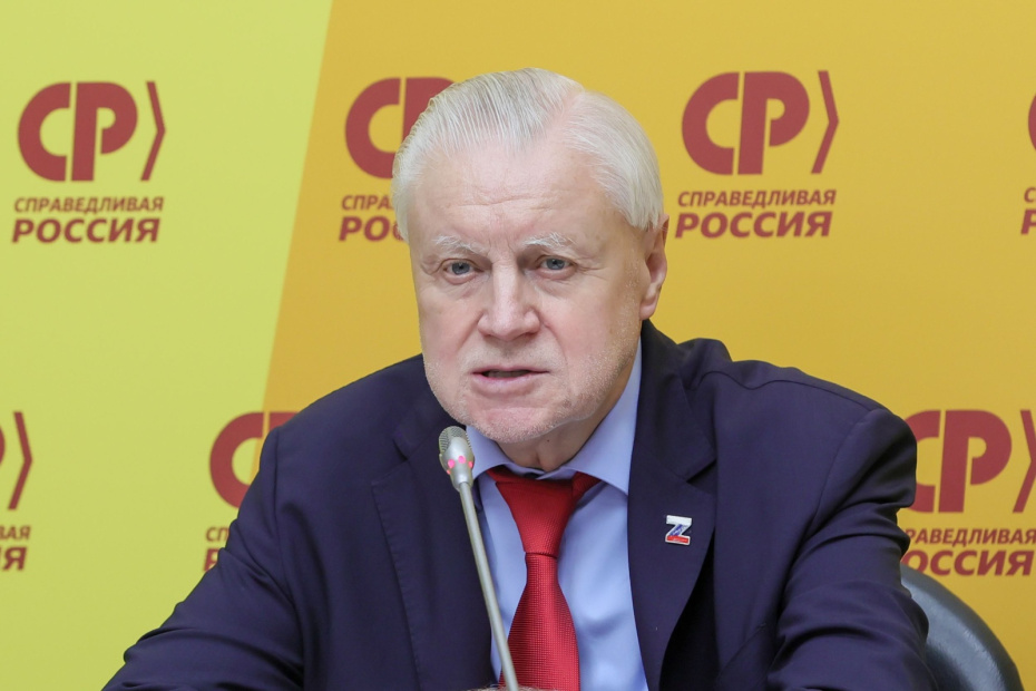 Сергей Миронов