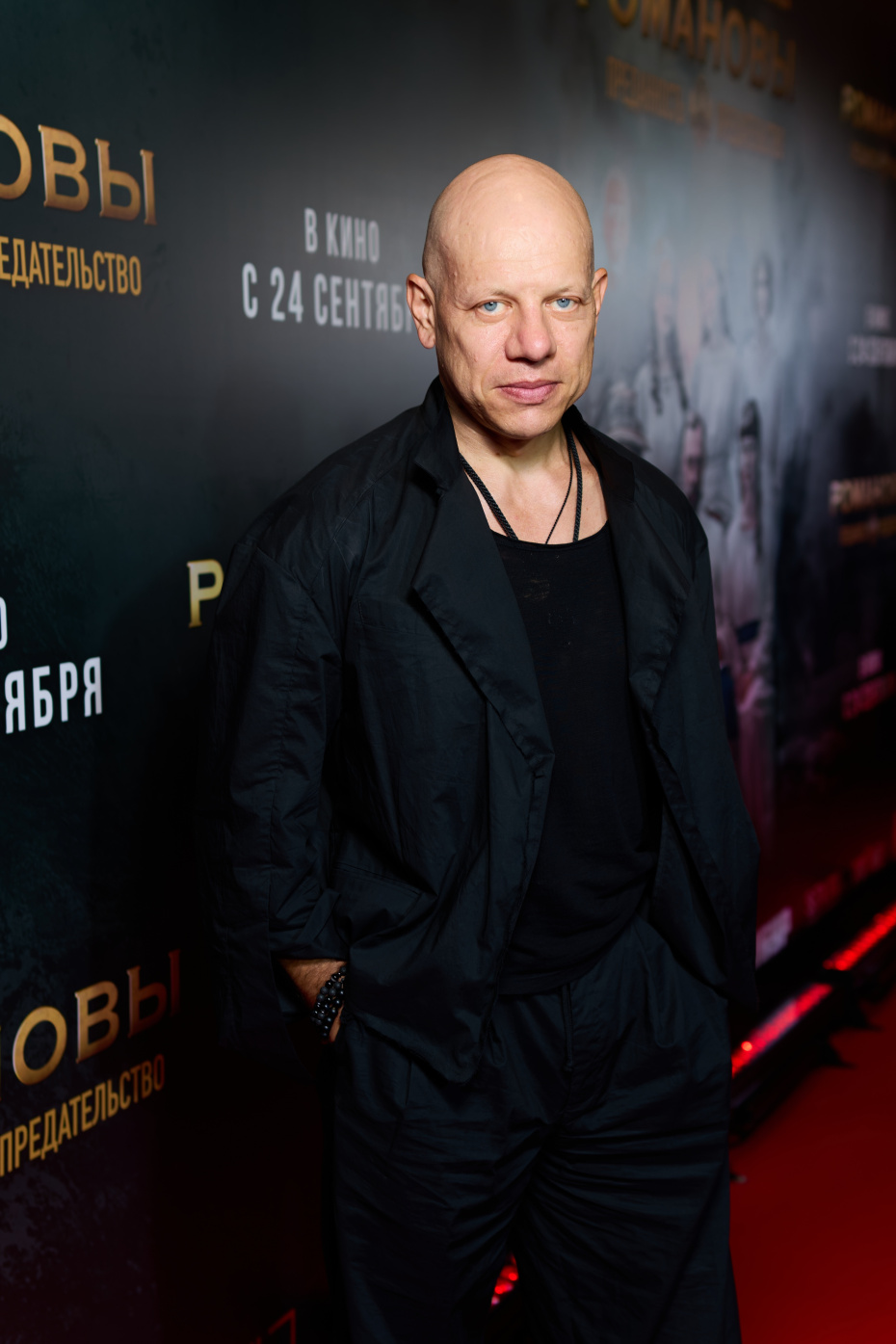 Иван Кокорин на премьере фильма «Романовы: преданность и предательство»
