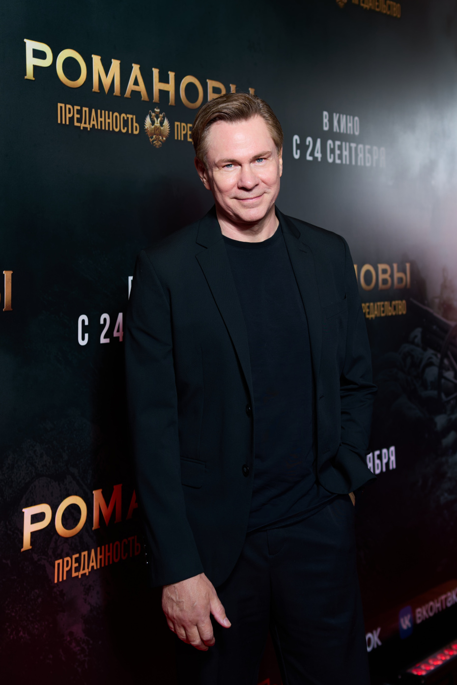 Дмитрий Муляр на премьере фильма «Романовы: преданность и предательство»