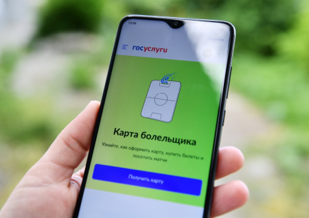 В РФС раскритиковали систему Fan ID для кубковых матчей по футболу