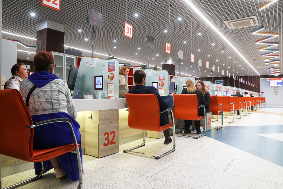 Посетители в многофункциональном центре (МФЦ)
