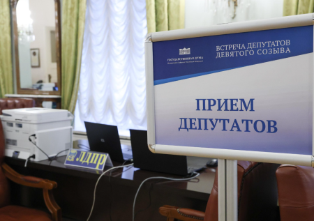 В Госдуме раскрыли содержимое «депутатского портфеля»