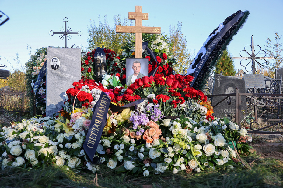 Прощание с Сергеем Соседовым