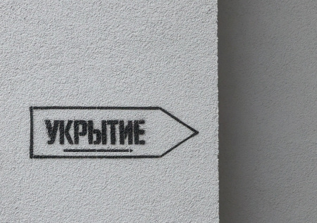 Детскому медцентру понадобились железобетонные укрытия